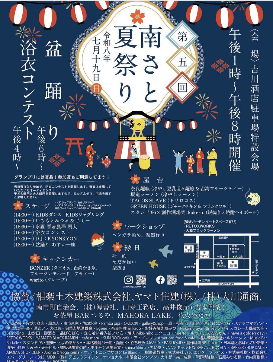 TakaiToshihiko's tweet photo. 火曜はラジオの日🦌📻✨️
【１９：００～２０：００】
 #ならどっとFM
 #高井俊彦のならSモノRADIO
◆トークテーマ『好きな道』
◆ #フォステール コーナー
◆告知ゲスト:DJ MEGUさん
※7/19 #南さと夏祭り 

皆さん是非お聴き下さい🤗 https://t.co/hHOhRqFUHX