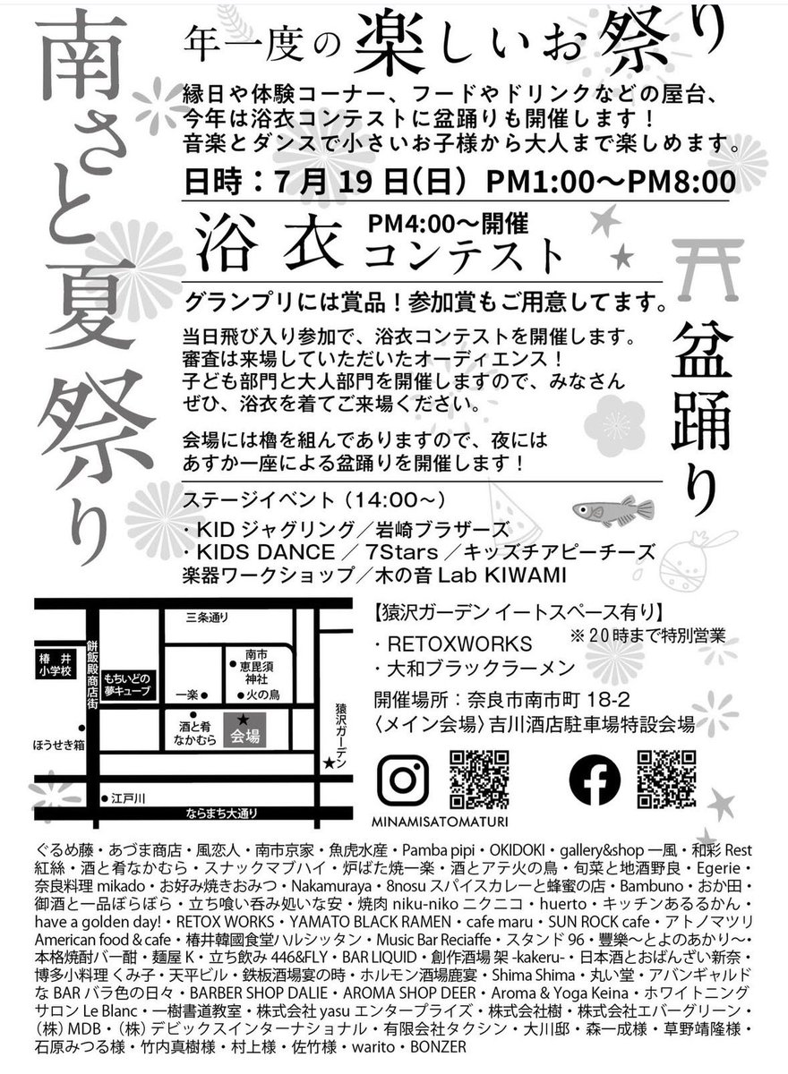 TakaiToshihiko's tweet photo. 火曜はラジオの日🦌📻✨️
【１９：００～２０：００】
 #ならどっとFM
 #高井俊彦のならSモノRADIO
◆トークテーマ『好きな道』
◆ #フォステール コーナー
◆告知ゲスト:DJ MEGUさん
※7/19 #南さと夏祭り 

皆さん是非お聴き下さい🤗 https://t.co/hHOhRqFUHX