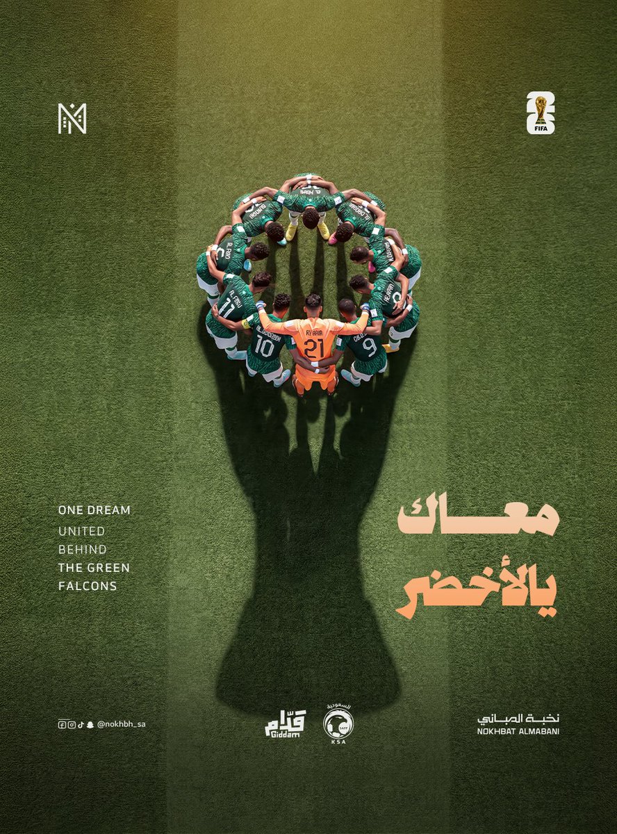 Sltniart's tweet photo. تصميمي طبعاً 😁

#معاك_يالأخضر
#كاس_العالم_٢٠٢٦ https://t.co/8sl60Wf45E