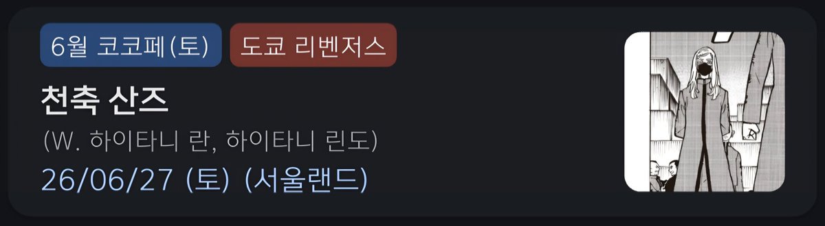 세루카 セルカ / 6.27 잠시 돌아옴 tweet media