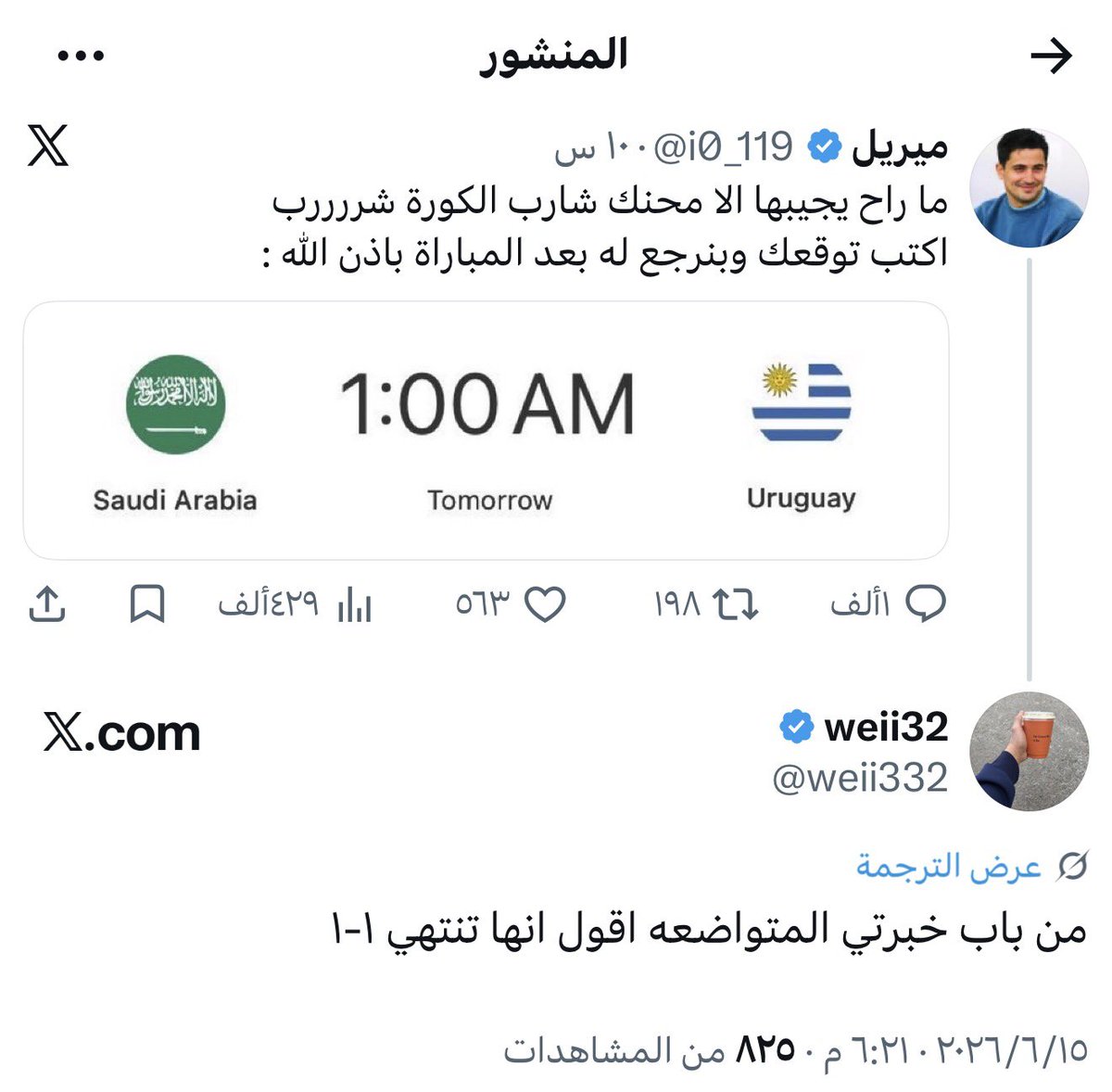 weii332's tweet photo. م حد توقع غيري 😌🤚🏻. https://t.co/jiSf8McV8K