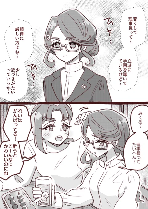 金田理事長妄想 
