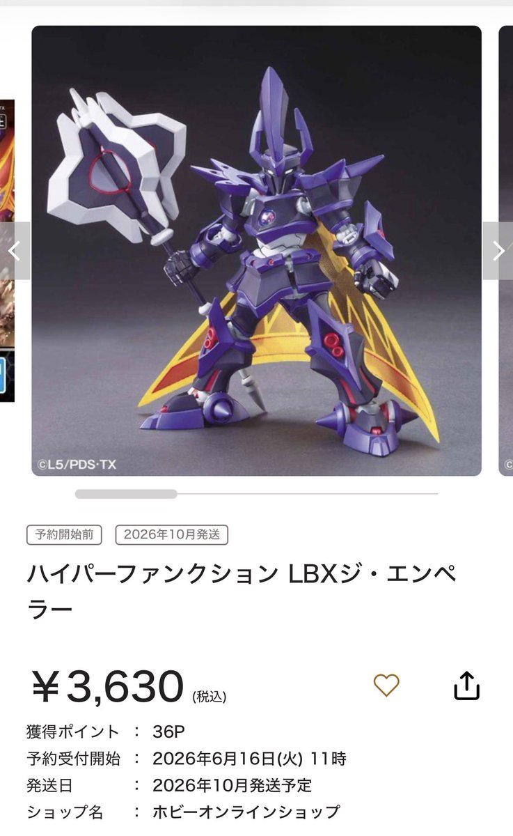nisihara's tweet photo. ハイパーファンクションのアキレスとジ・エンペラーが再販だと！？ https://t.co/0XSnhOClJZ