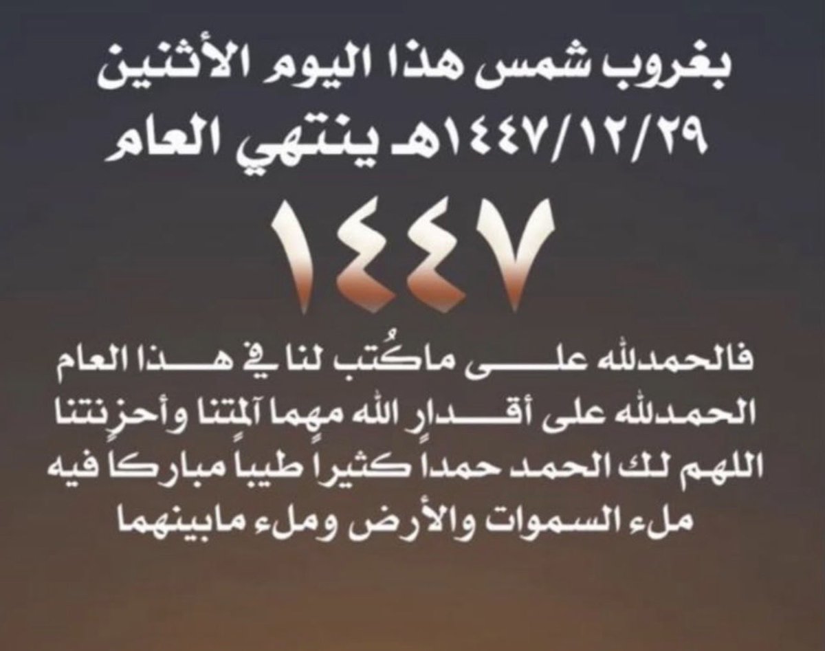 dakhel2017's tweet photo. لعلنا ندركً جيداً ان بدانا بالسنه الجديده الهجريه والتي بدأت وما عرفناه وقرأناه وتعلمناه بهجرة النبي (ص) والغزوات في التاريخ الاسلامي فلذلك نقول https://t.co/uI5XCRkXz0