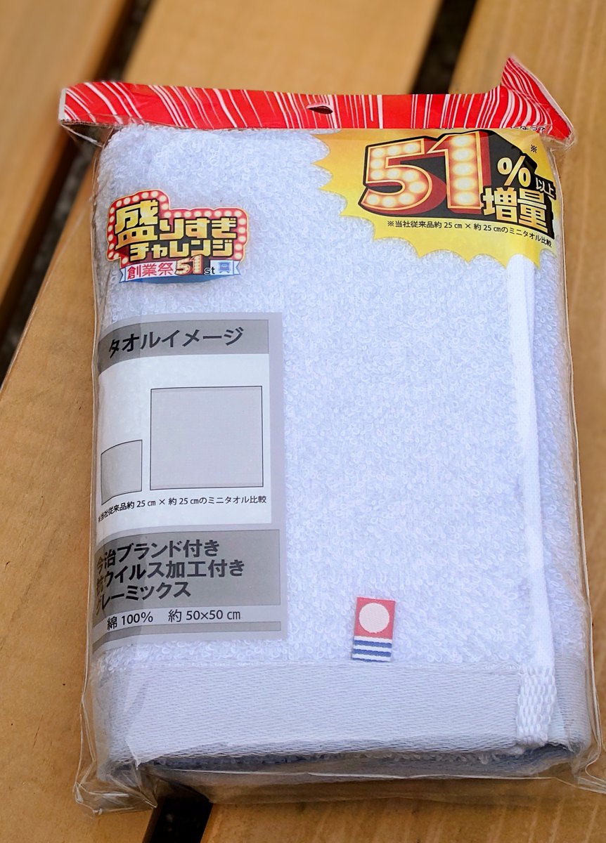 yuyu_honey_'s tweet photo. ローソンでタオルが増量してたから買っちゃった😚 https://t.co/MzhPy5la9Z