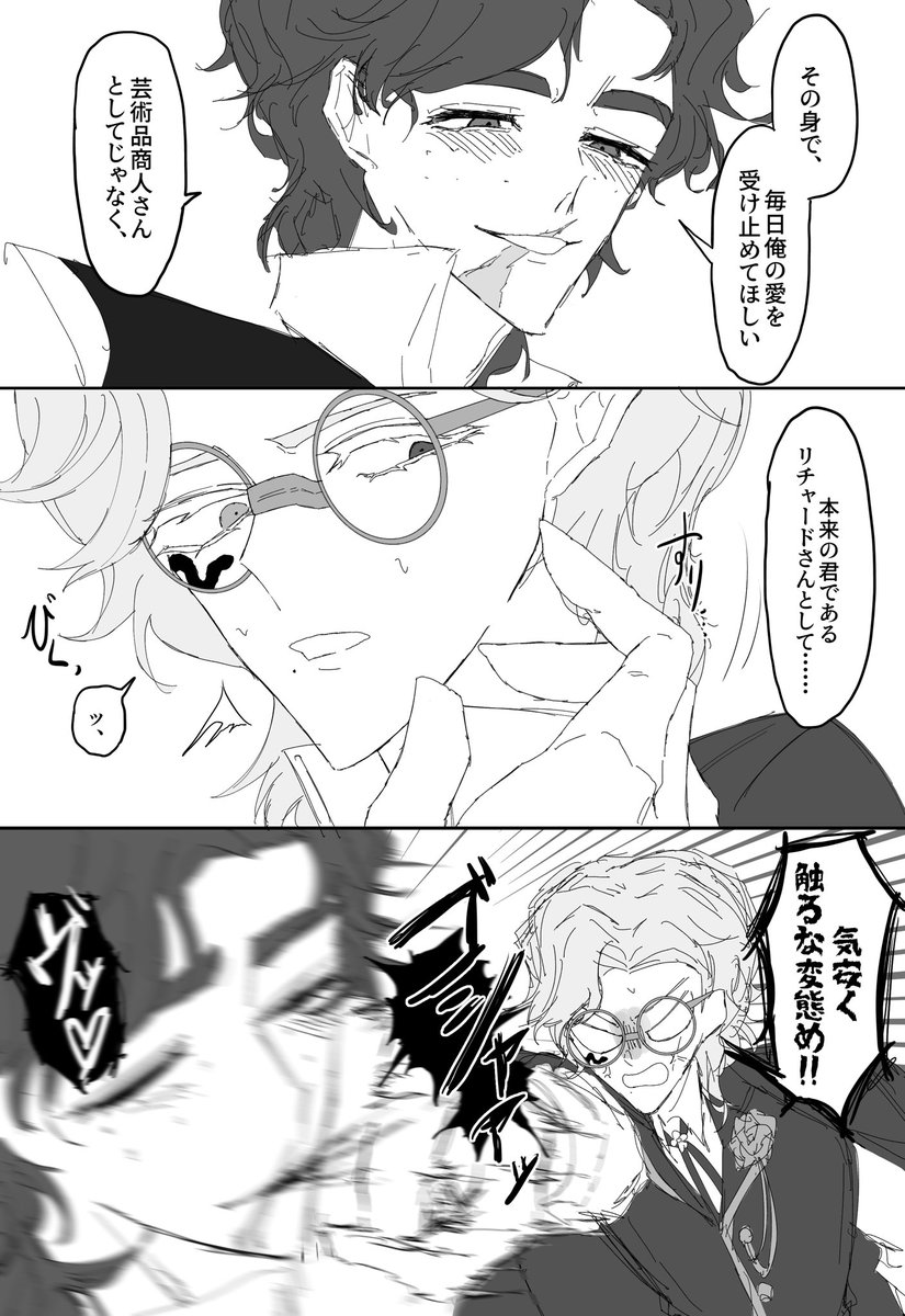 kakinoke_hata2's tweet photo. 🌹と芸術品商人⚔️のロメリチャ

 #hernarich
 #ロメリチャ https://t.co/HgH6aPTMPT