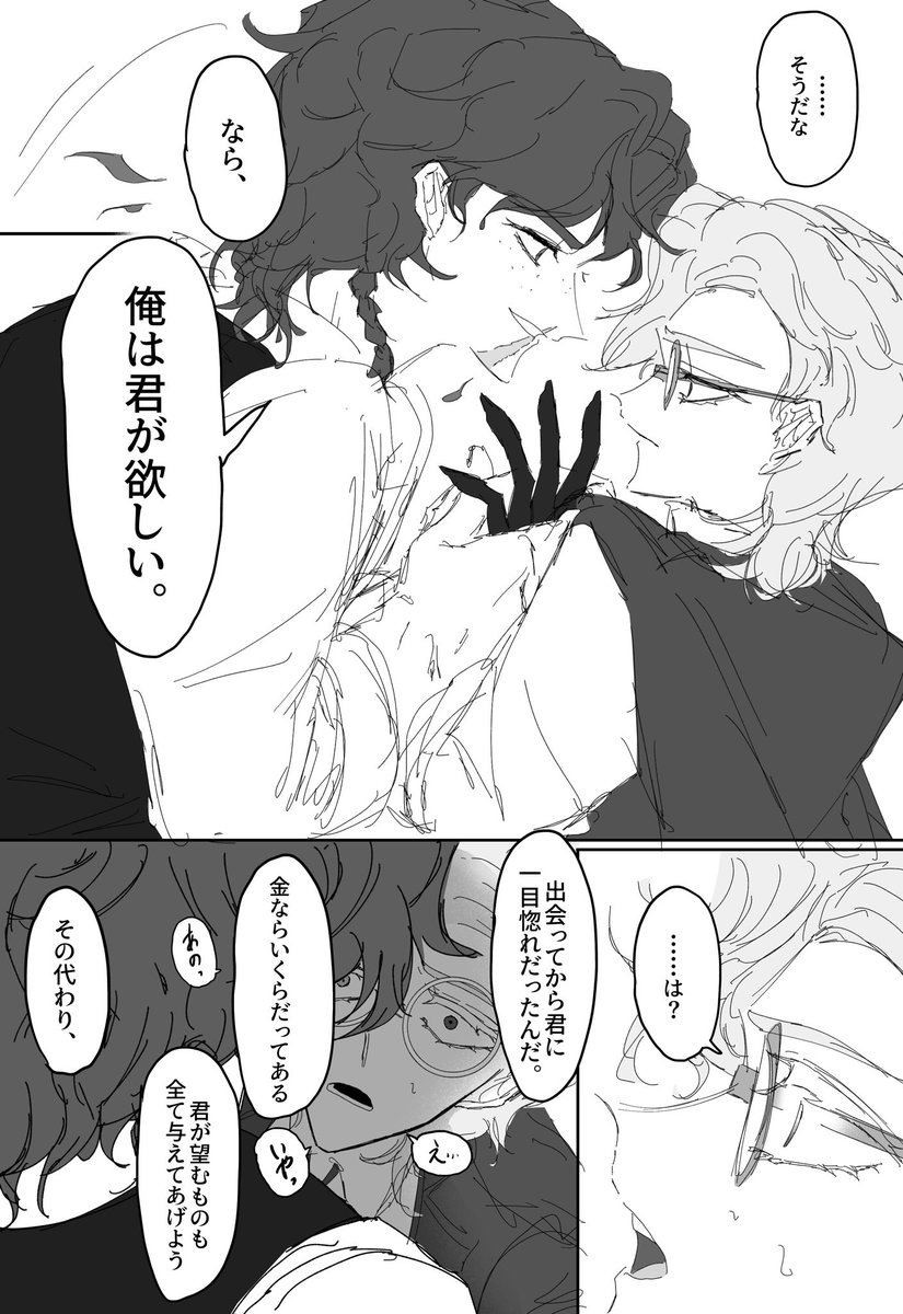 kakinoke_hata2's tweet photo. 🌹と芸術品商人⚔️のロメリチャ

 #hernarich
 #ロメリチャ https://t.co/HgH6aPTMPT