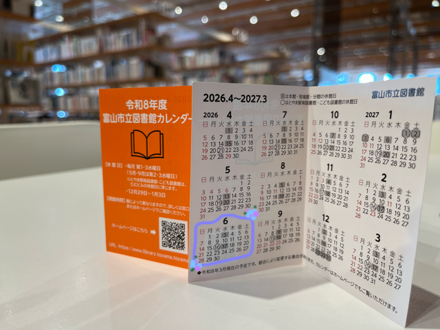 🔶明日は休館日 館内整理のため、明日6/17(水)はとやま駅南図書館