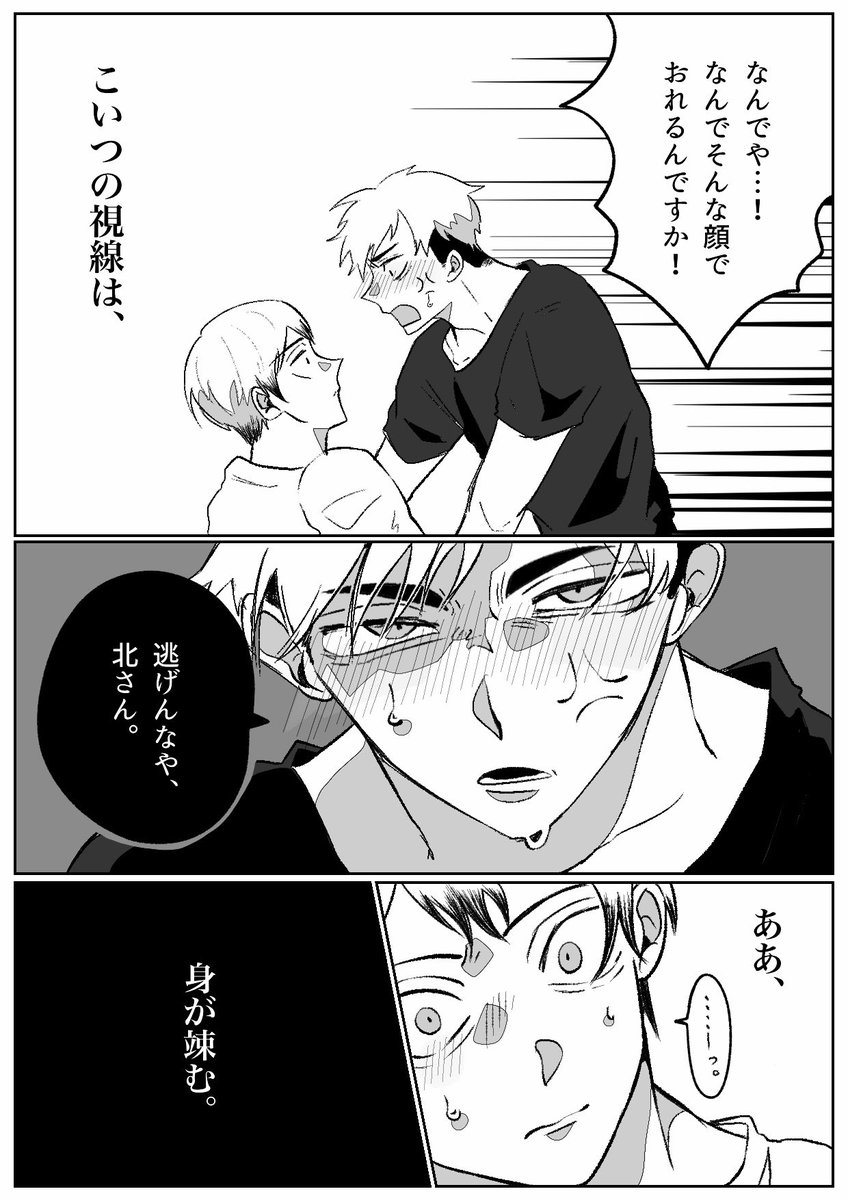 Nantoka_5's tweet photo. 侑北 https://t.co/u88WH1p0FF