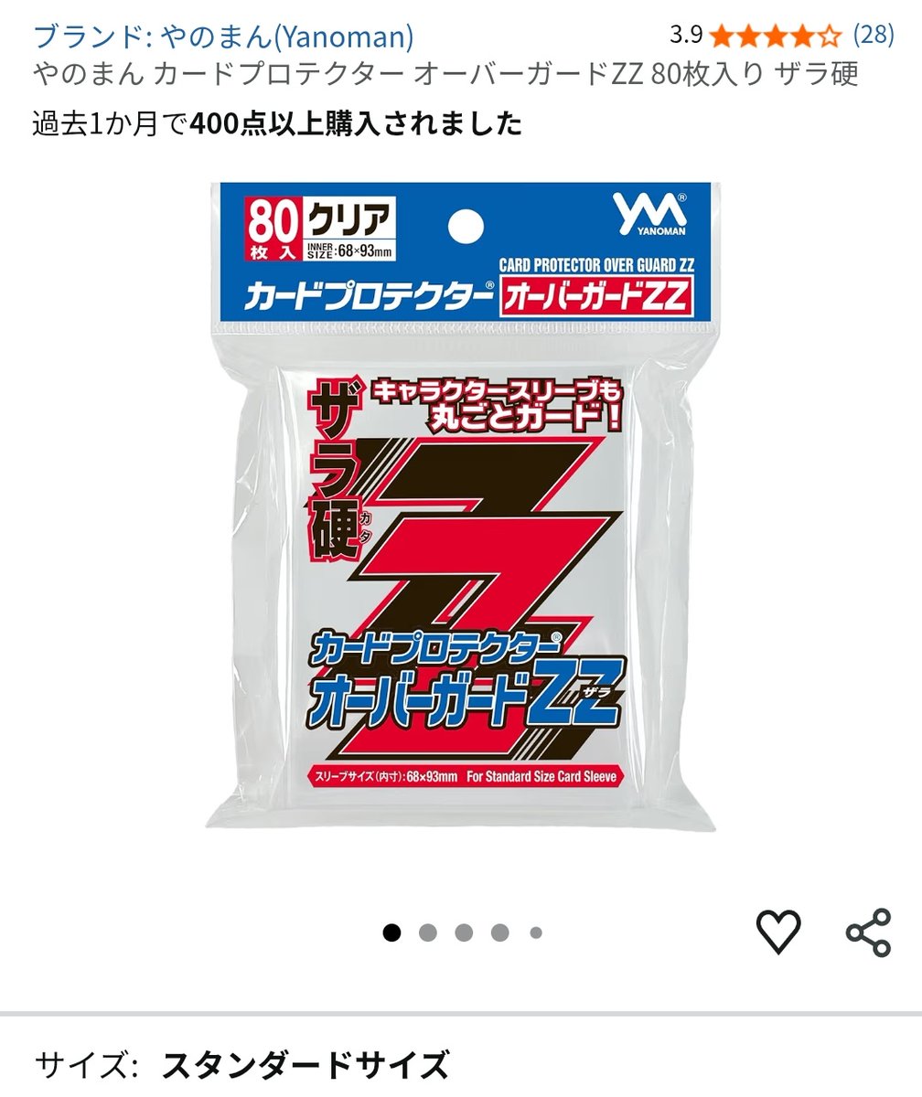 shunve11's tweet photo. これなんかな
おやつFLサイズ感は最高なんだけどどうしてもくっついちゃうから安い時に買いたい https://t.co/2vrw8EqY3Q