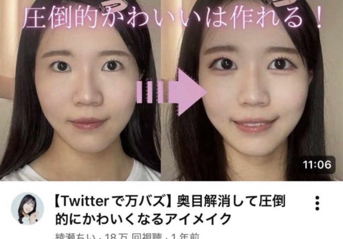 MFONEFFIONGOKO2's tweet photo. メイク動画って二重しかなくて参考にならん❗️
って一重さんと奥二重さんはこれ見てみて。

←奥二重　　　　　　　　　　　　　　一重→ https://t.co/fuxRw211un