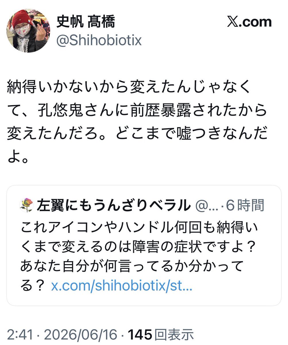 左翼にもうんざりベラル tweet media