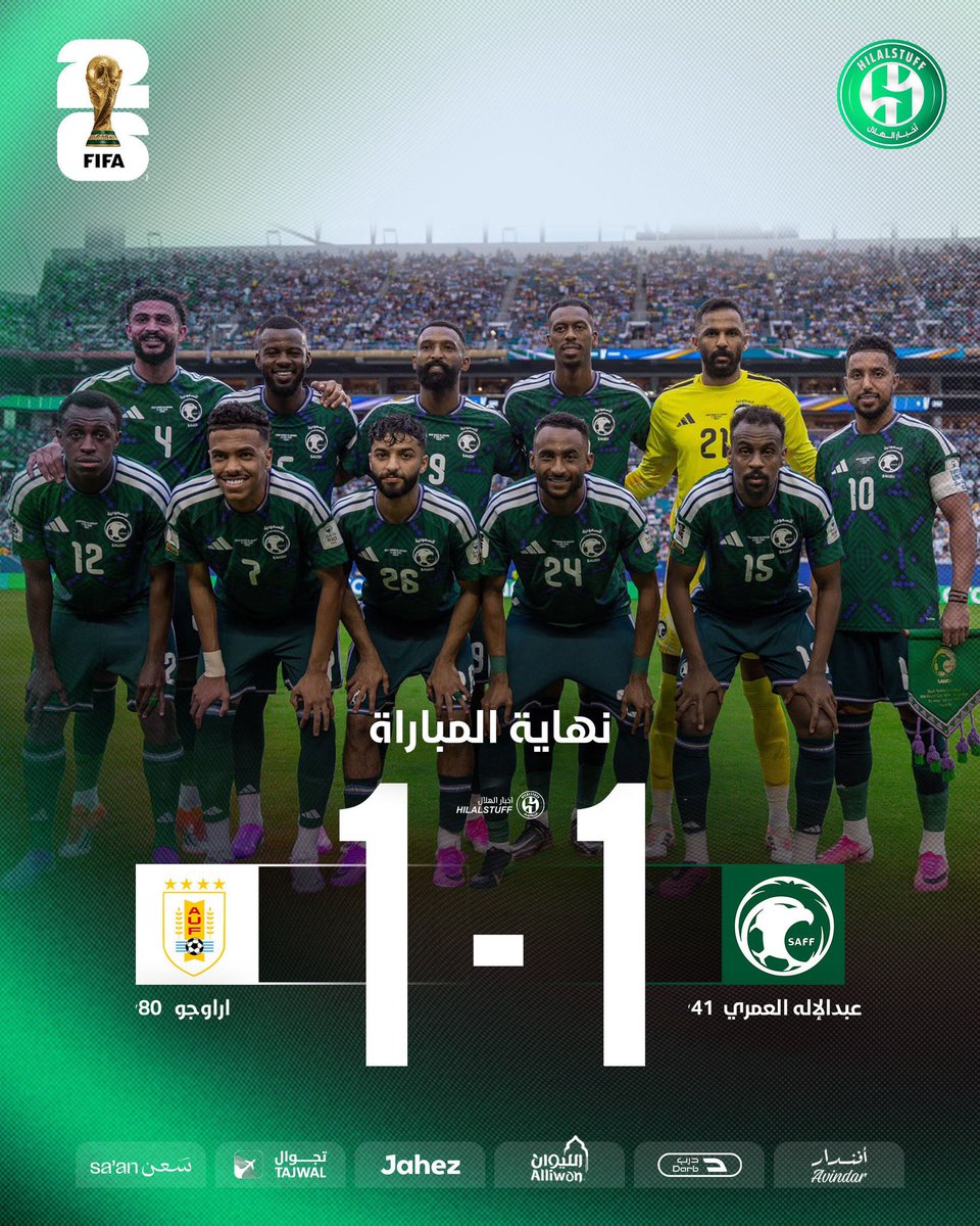 ticket_sky1's tweet photo. 🚨🚨🚨🚨🚨🚨🚨

🏆 كأس العالم 2026

🇸🇦 السعودية 1-1 الأوروغواي 🇺🇾
🏁 نهاية المباراة
#السعودية_الأوروغواي https://t.co/gtqVQg56g6