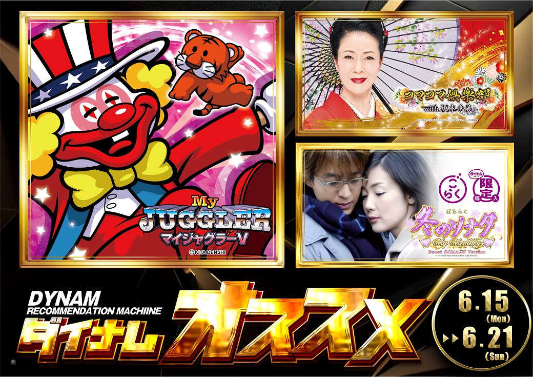 dynam_00217's tweet photo. おはようございますッ
　
今週は
「オススメッ！」
ありますよー😘

ぜひ
ご来店を♪☺️
#オススメ https://t.co/0ltLherQ9t