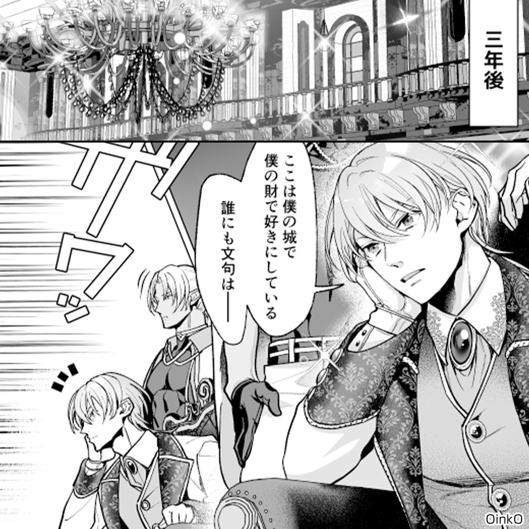 PR_manga_ad4's tweet photo. 異世界から召喚した男が無能で即追放したら、
三年後に再び姿を現し…

〔PR〕