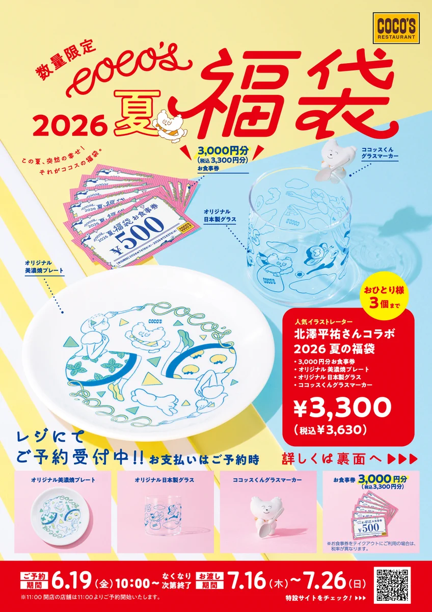 北澤平祐 on X: 