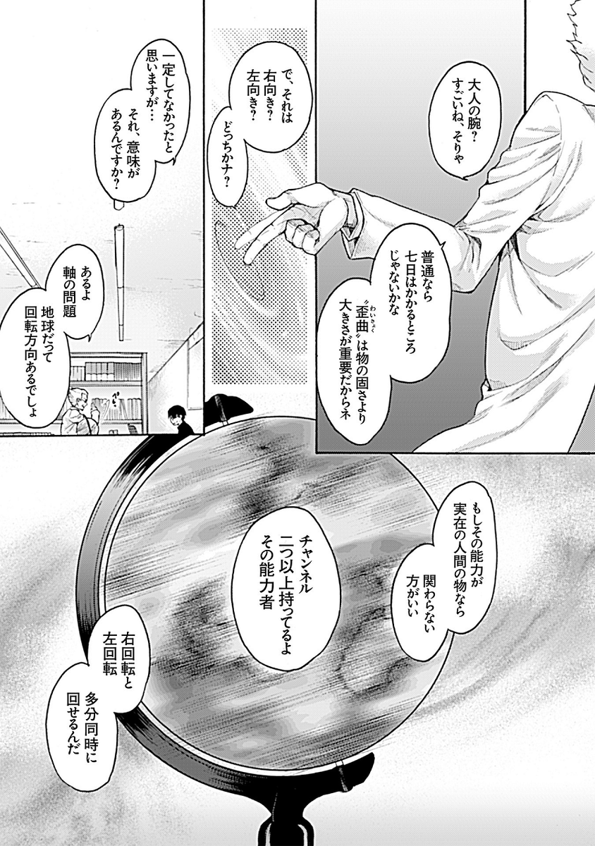 OK_squared_'s tweet photo. 「静止回転」

暦が進まないのだが、地球の自転・公転はどうか。
ひとりぼっちの星状態であれば、いくら回転しても進まないと思うので、一部ビーストⅦを模倣・利用している可能性が出てきそう。
宙まで巻き込む人理に星はそろそろ否定に傾かないのか。
スケール(生命規模)が違うから大丈夫?
 #FGO https://t.co/fgwWboZ5iM