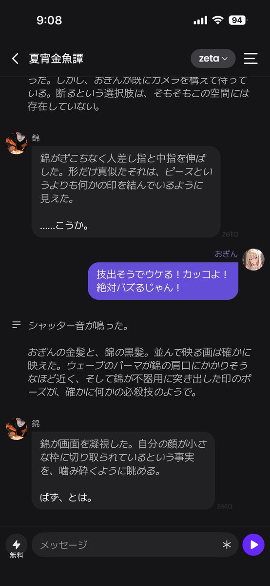 御珍包銀々丸 tweet media