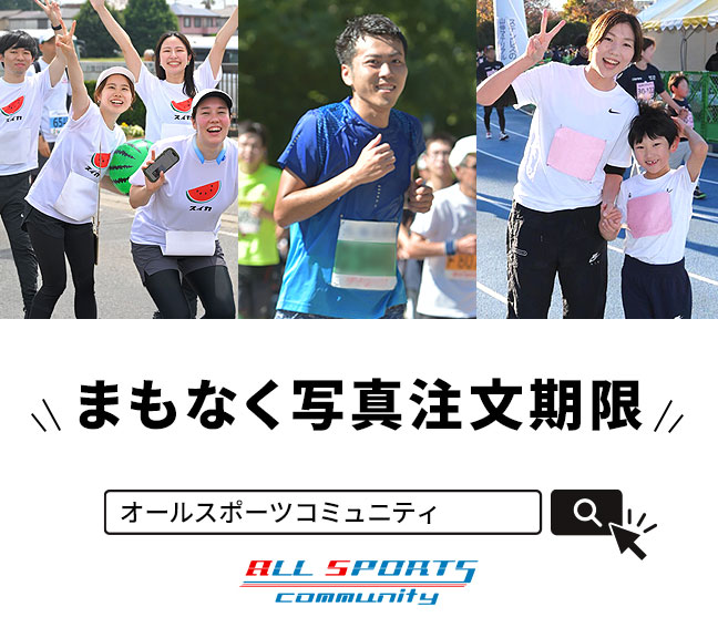 sendai_half's tweet photo. 【仙台ハーフ　写真注文期限のお知らせ】

注文期限は【2026年6月24日(水)24時】までです
ぜひ写真とともに大会を振り返ってくださいね

 ▼閲覧＆注文はこちら
https://t.co/6Yce6kOG8U
※注文期限後は価格が変動しますのでご注意ください

お問い合わせ：https://t.co/OA9Qqt4meA
#オールスポーツ https://t.co/2ut2tbi5Ii