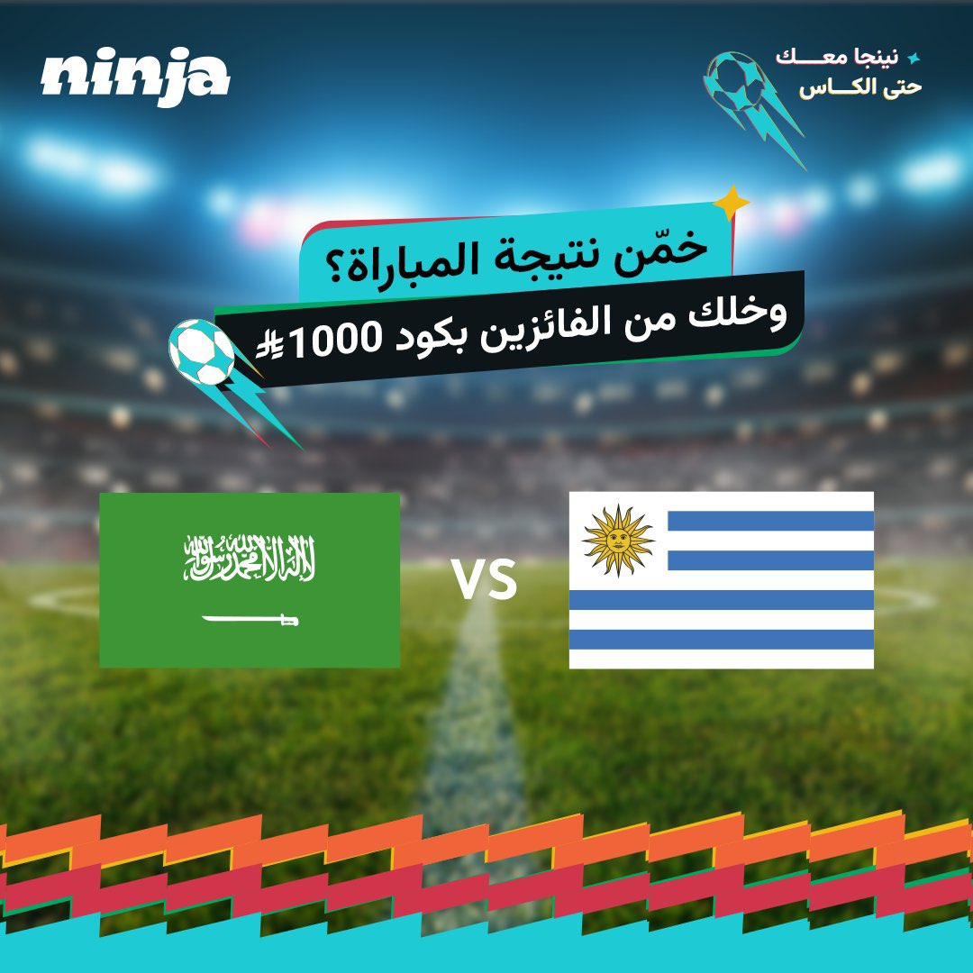 rei3ss's tweet photo. @Ninjaappksa السعودية 🇸🇦 1 - الاوروغواي 1 🇺🇾 

 #نينجا_معك_حتى_الكاس ⚽ https://t.co/DmQFQYpyqo