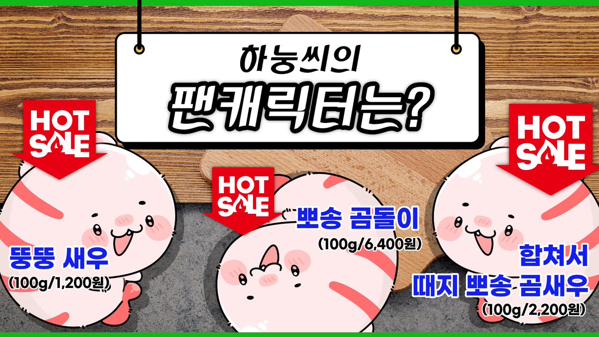 han0ong's tweet photo. 하눙이방 팬캐릭터 입니다용
크리눙새우 줄여서 크눙이라고 불리는 때지 뽀송 곰새우입니당 🐻‍❄️🍤 https://t.co/QHYqBqKrZB