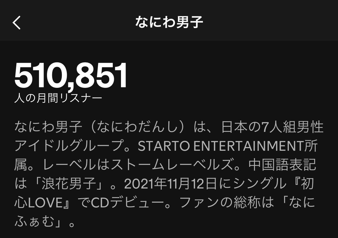 run8bg's tweet photo. Spotifyの月間リスナー数が51万人突破したよー🎉🎉🎉
498,982(6/13)
503,893(6/14)
507,906(6/15)
510,851(6/16)🆕
着実に増えててすごいです😭
#なにわシェアリレー 
#なにわ男子 https://t.co/JAibttdXoT