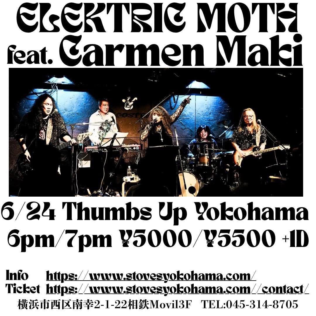 SpicyBeatPer's tweet photo. ライブのお知らせです！

来週6/24（水）は横浜 Thumbs UpでELEKTRIC MOTH feat. Carmen Makiのライブです！

なんとカルメンマキさん、Thumbs Up初登場です！
今年の1月以来のマキさんとの共演、とっても楽しみです。

皆さま、お待ちしてますよ〜！ https://t.co/t9nnQI4IUp