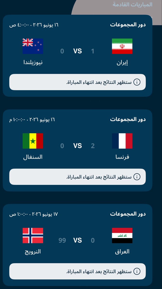 QSM_0's tweet photo. @football_li5 توقعي للمباريات القادمة https://t.co/6zonp25bvd