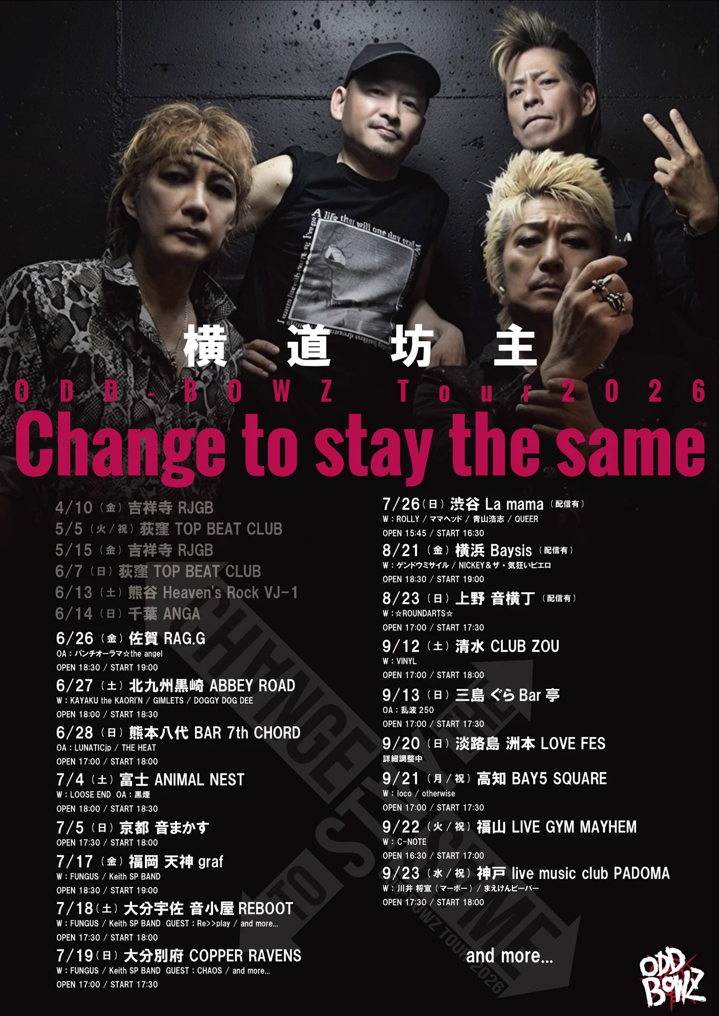 横道坊主 OFFICIAL on X: 