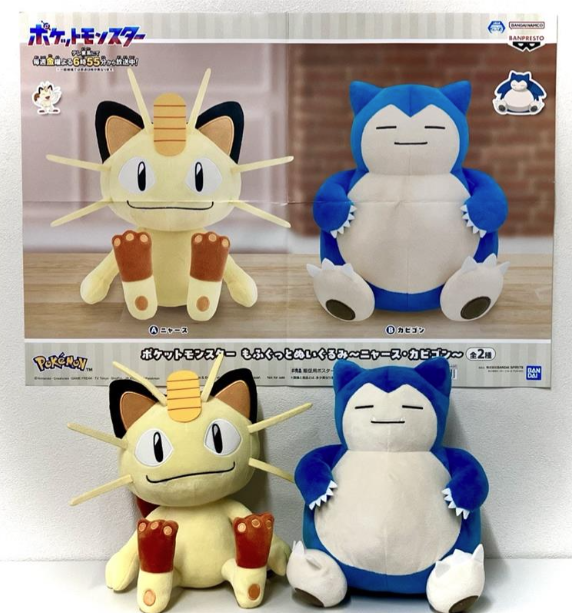 景品情報✨ 6月16日以降登場！ ポケットモンスター もふぐっと