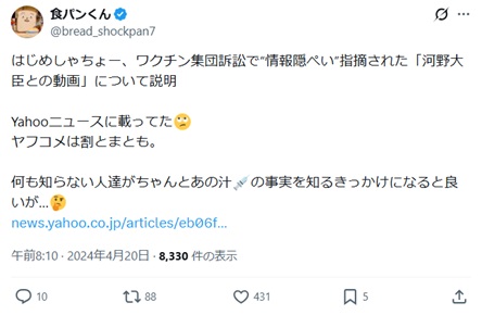 io302's tweet photo. 『マジでコレ気持ち悪くて昔から嫌い』
『周りのゴミを拾うのは変』
『ただの「ええかっこしい」』
『これを日本の誇りだの文化だの言い出す奴らも現れる始末』

まあワクチンを『あの汁(https://t.co/uDluHWF59L)』とか言う反ワクチンにとっては、W杯のゴミ拾いも『ええかっこしい』に見えるんだろね https://t.co/MaQA9pBrD4