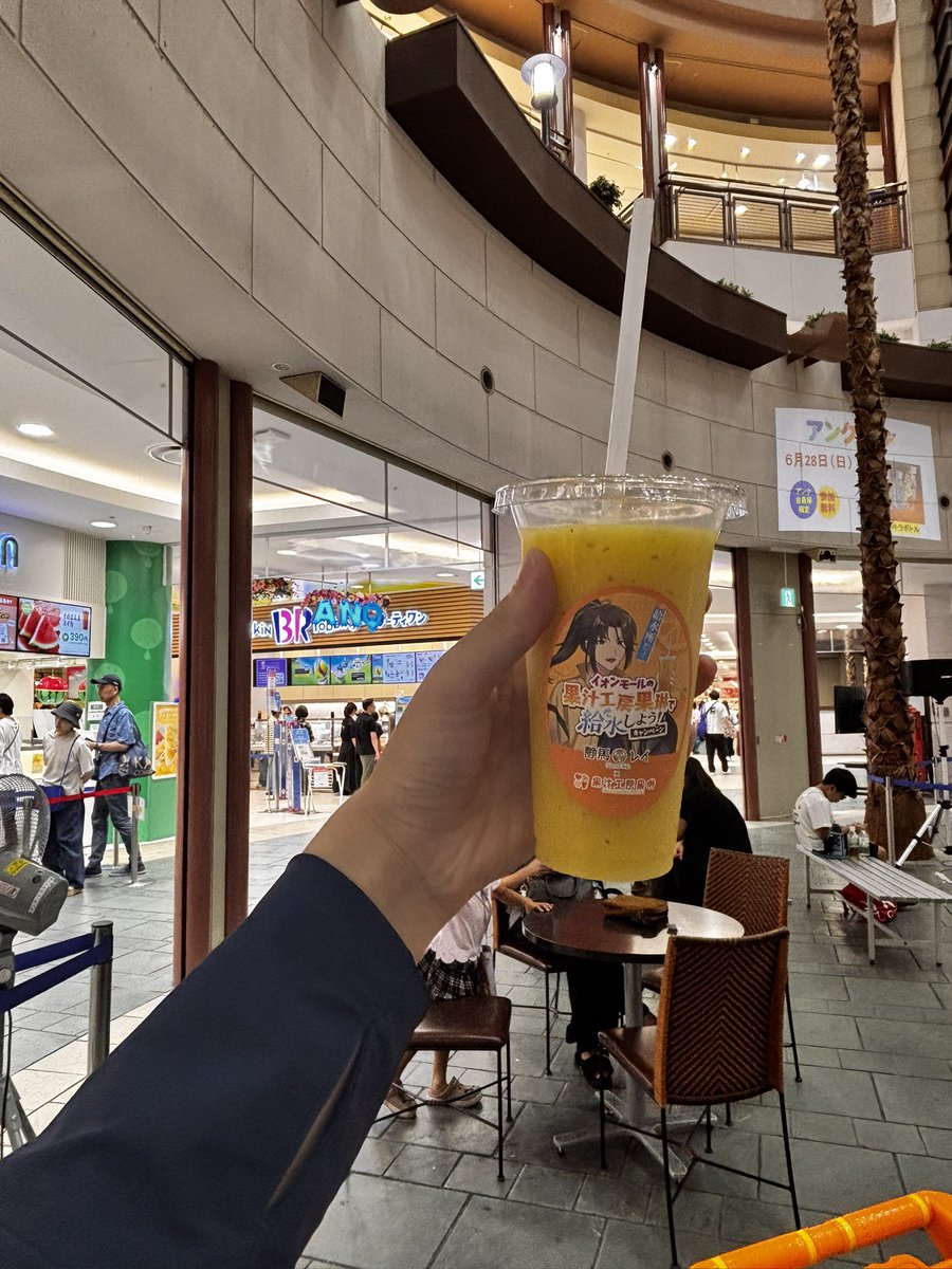 Ramuda831Saburo's tweet photo. 給水所！！！！！！
美味しかった(,,•﹏•,,)

#イオンモールの果琳で給水 https://t.co/OnkeoByjhz