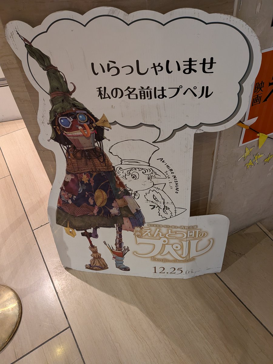 HUMAX_SHIBUYA's tweet photo. ◆渋谷HUMAXシネマ◆

6/19(金)より
『映画 えんとつ町のプペル ~約束の時計台~』
復活上映決定🎶

19(金)、20(土) はグッズ購入者対象に西野亮廣さんによる2ショット撮影会を実施予定‼️

19(金)は終了後、トークも予定しております。

ご来場お待ちしております🕛

お時間は🔽 https://t.co/oYh3lpF4hf
