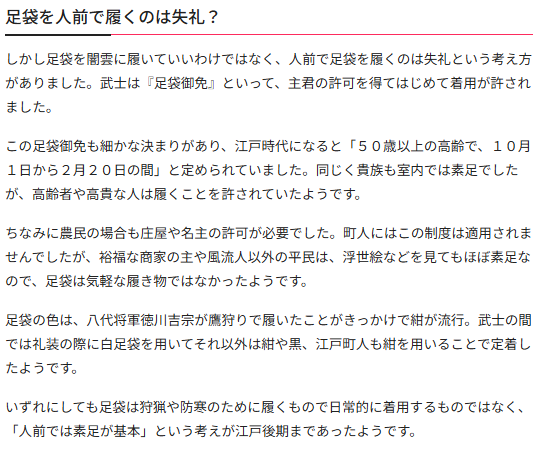 ryuzoudou's tweet photo. 足袋について
やはりね。「弓道」の足袋文化は日本古来の伝統には即してない感じがしますね https://t.co/X9MwD8hBbK