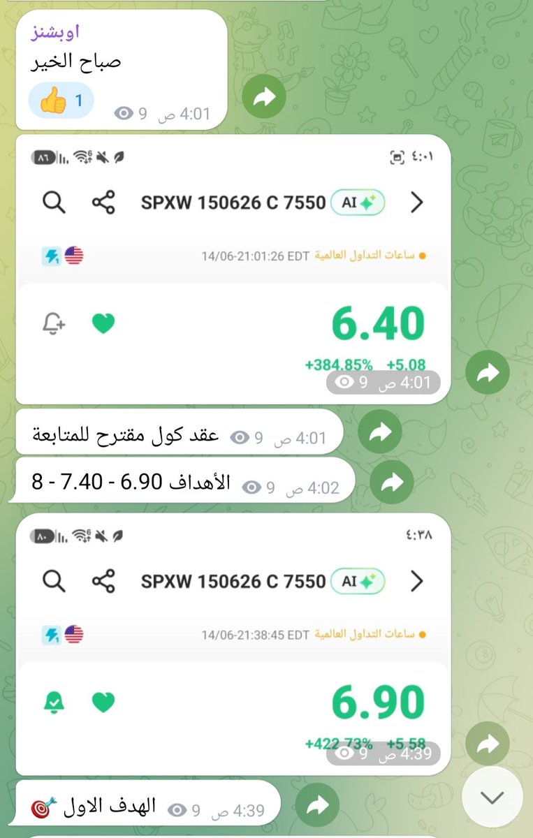 aaaa1090's tweet photo. عقد كول من 6.40 وصل 30
من القناة الخاصة .. #اوبشن #سباكس #الاسهم_الامريكية #السوق_الأمريكي #nvda #tsla  #aapl #spy #qqq #amzn #spx #SPX https://t.co/87X0OBufQg