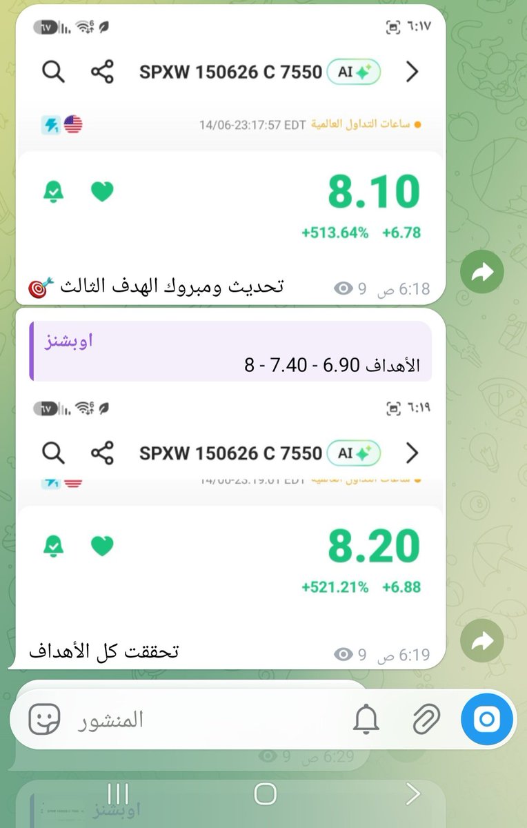 aaaa1090's tweet photo. عقد كول من 6.40 وصل 30
من القناة الخاصة .. #اوبشن #سباكس #الاسهم_الامريكية #السوق_الأمريكي #nvda #tsla  #aapl #spy #qqq #amzn #spx #SPX https://t.co/87X0OBufQg