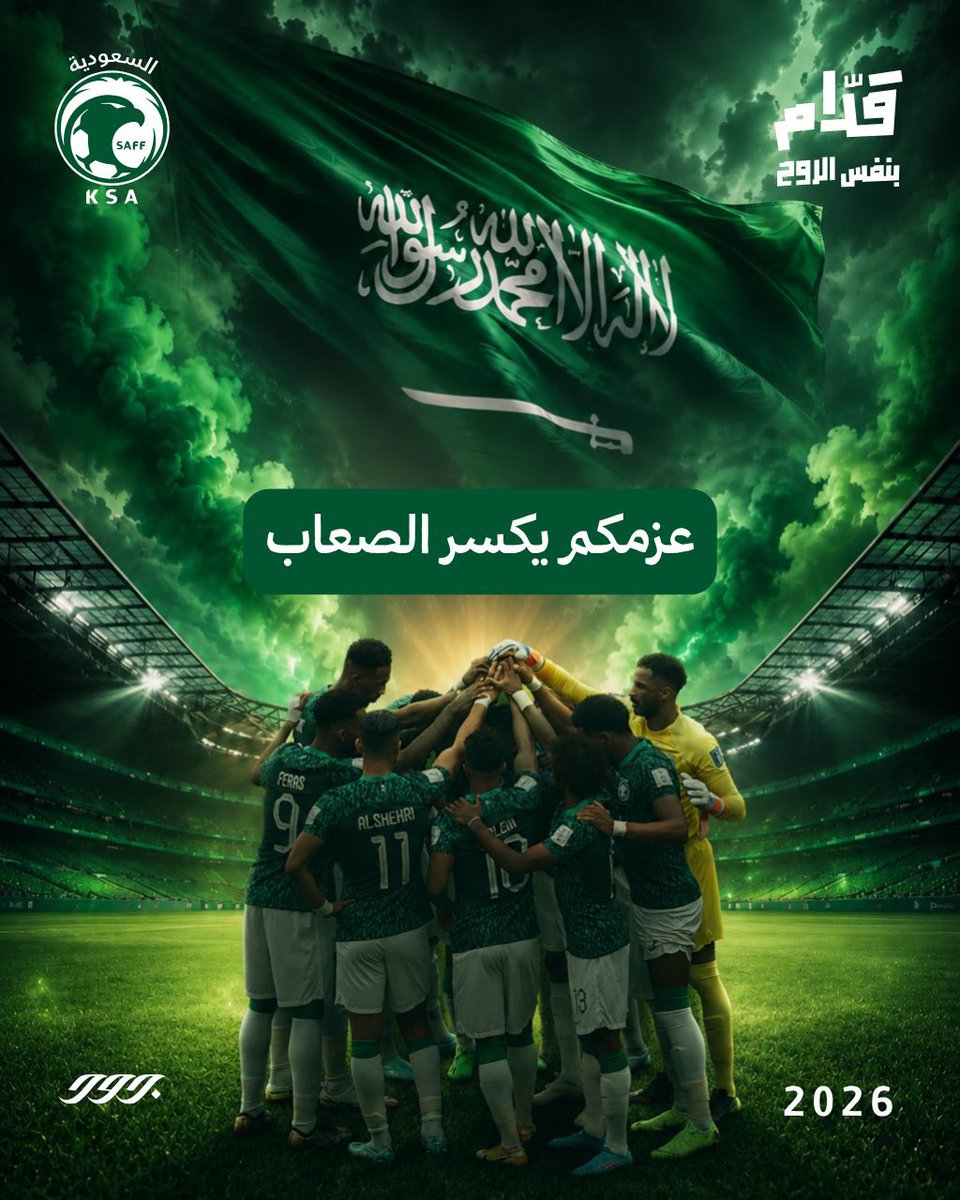 alotaibikhalid's tweet photo. #السعوديه_الاوروغواي
شكراً لأبطال منتخبنا #الصقور_الخضر
أداء مشرف وروح عالية 
القادم أفضل بعون الله 
#قدام_بنفس_الروح https://t.co/m6r4nKHkzn