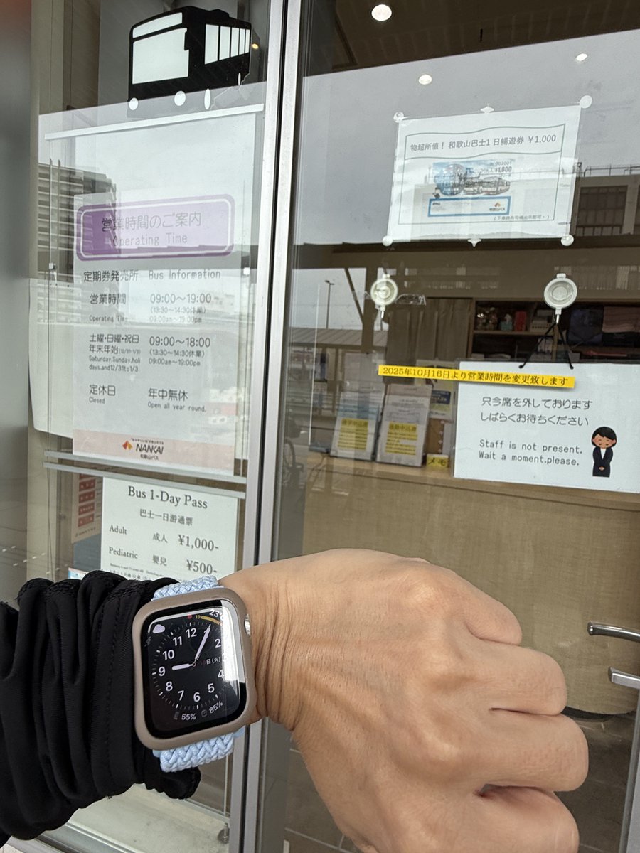 deALCA54's tweet photo. #南海バス #和歌山2wayパス
南海バスの販売所、9時になっても開かず、2wayパスのバスフリー券と引き換え出来ないまま出発することに

オマケみたいなもんなんだろうけどさ…なんだかなぁ…
乗り継ぎが悪い場所にバスで行こうとすることがそもそも間違ってるってことですかね https://t.co/LV5avb2Hib