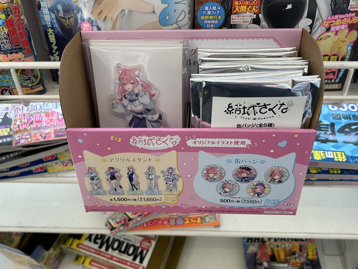 あった！！！⸜( ॑꒳ ॑ )⸝ﾔﾀｰ❕ アクスタ各1個ずつ、 ランダム缶