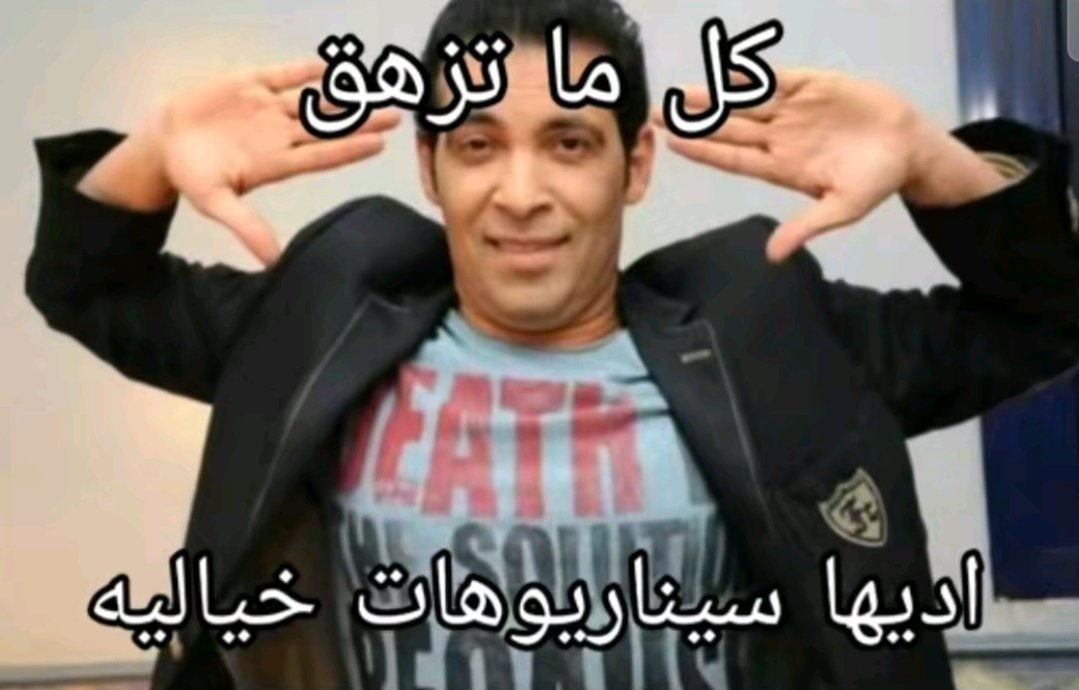 chebrakan's tweet photo. @xiHVHix1 انتا https://t.co/jhX9F1HtJH
