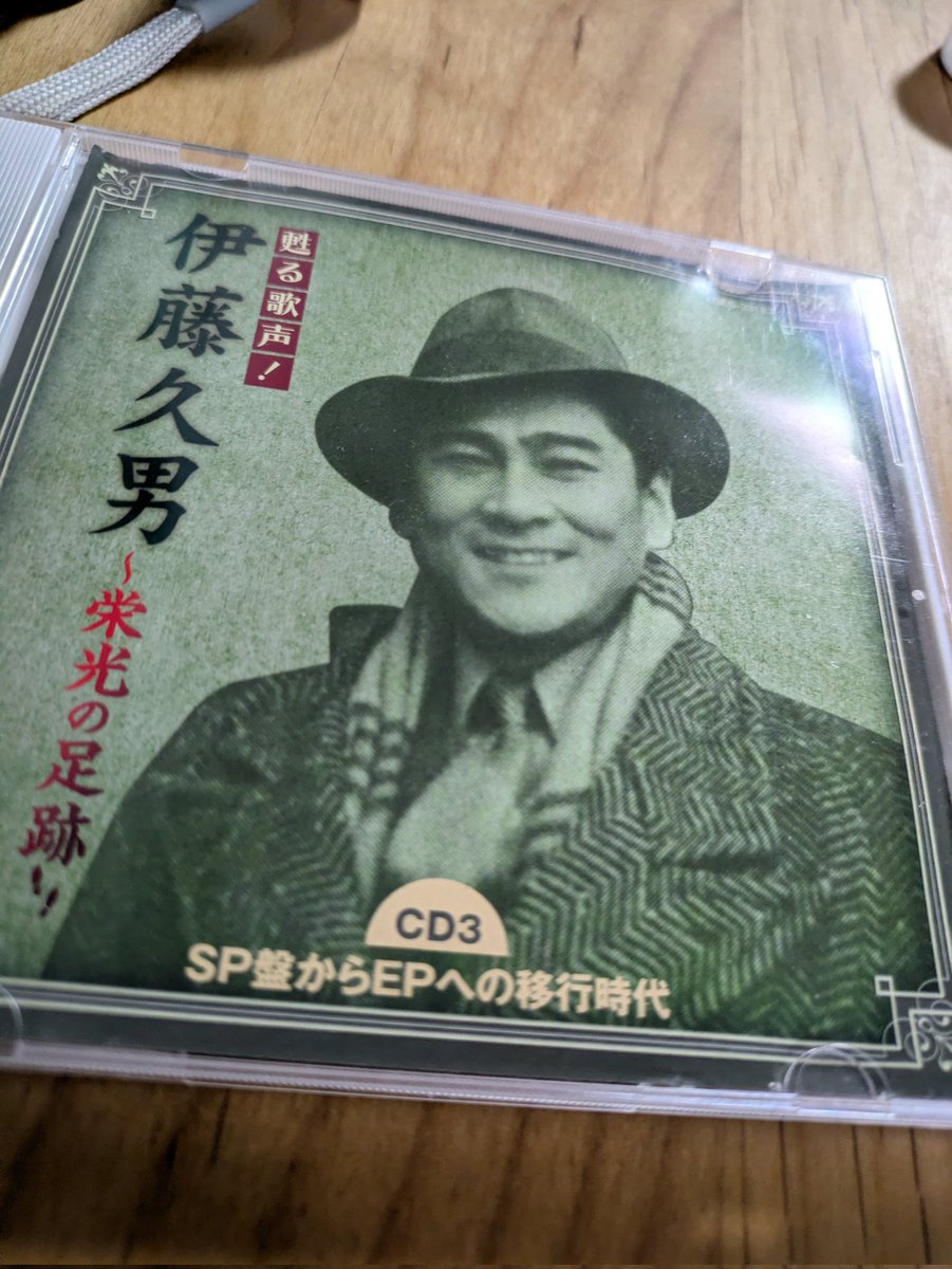 pinoko17's tweet photo. おはようございます😊
今朝の伊藤久男
ゴビの沙漠
1956年
46歳？くらい
40代50代まさに円熟期
であります
菊田一夫作詞
古関裕而作編曲
46歳の良き歌声です
何度聴いてもしびれますね、いい声であります。
ジャケットの写真もカッコいい！
しばし良き声を楽しもう! https://t.co/NH6osUdjG1