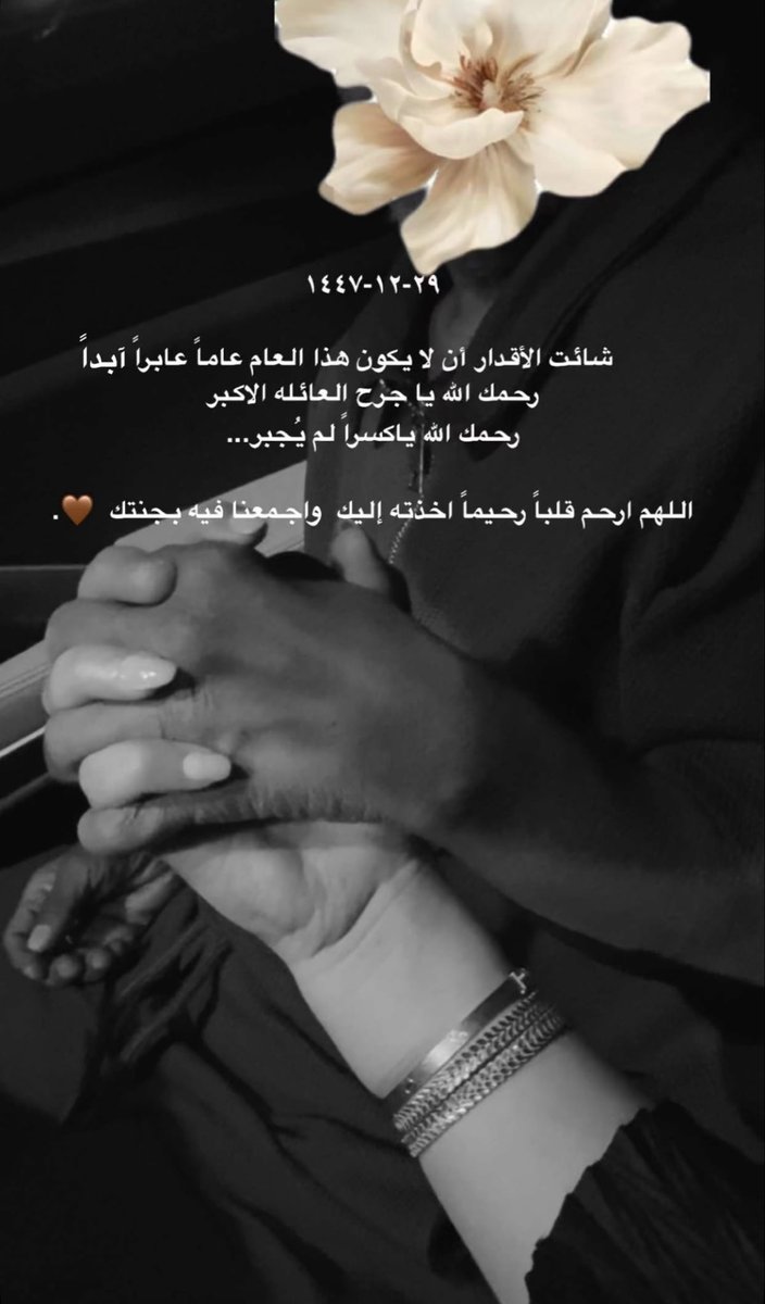 dey__34's tweet photo. #عام_هجري_جديد_١٤٤٨ه https://t.co/YcGJT3p0ig