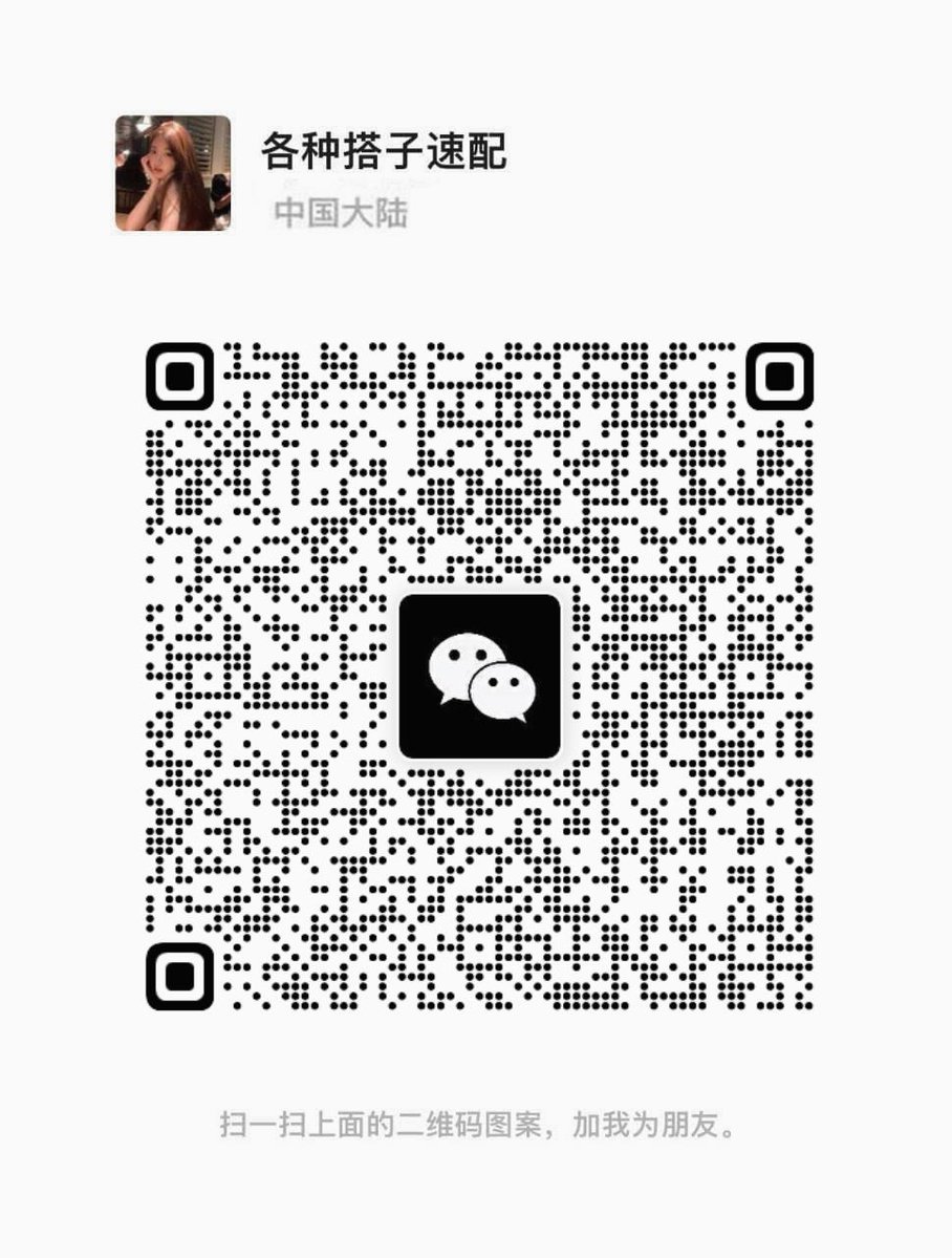 本地约啪俱乐部 tweet media