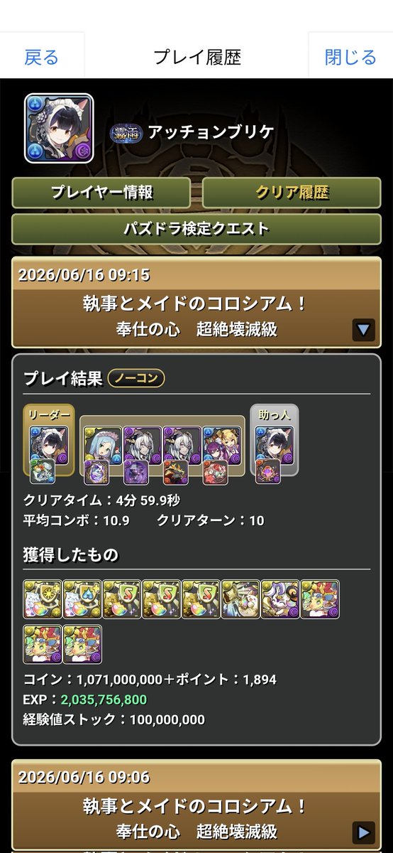Tsumiki_SSB4sub's tweet photo. えぐす
 #パズドラ https://t.co/AXzjSfToW8