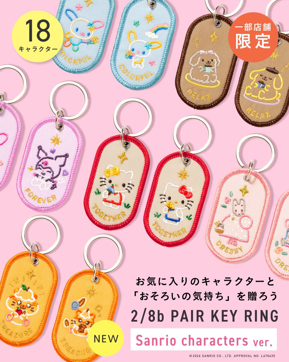 IROHAshoponline's tweet photo. 🍎NEW🎀
大人気の2/8b PAIR KEY RING Sanrio characters ver.にキュートでカラフルな6種類が新登場！今回新たにウサハナ、マロンクリーム、コロコロクリリンの新キャラクターも仲間入り。大切なあの人に「おそろいの気持ち」を贈りませんか？ https://t.co/nMWutpxIUE