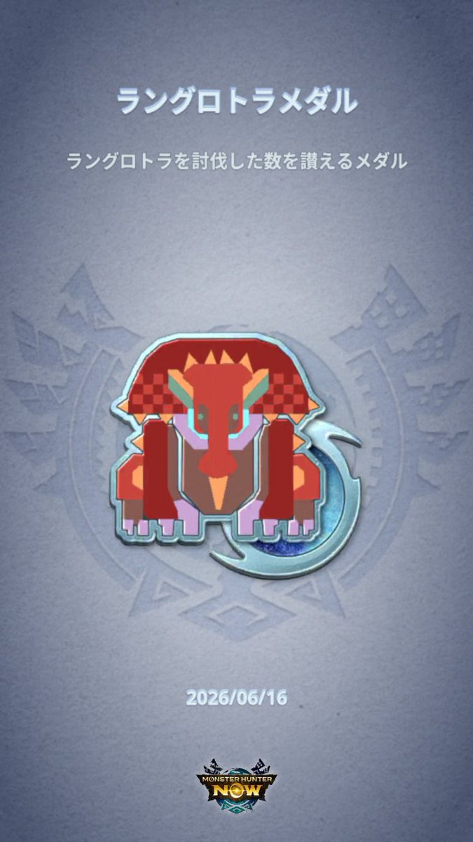 vault216's tweet photo. #モンハンNow #MHNowHunterMedal https://t.co/NzgiBlmgyL