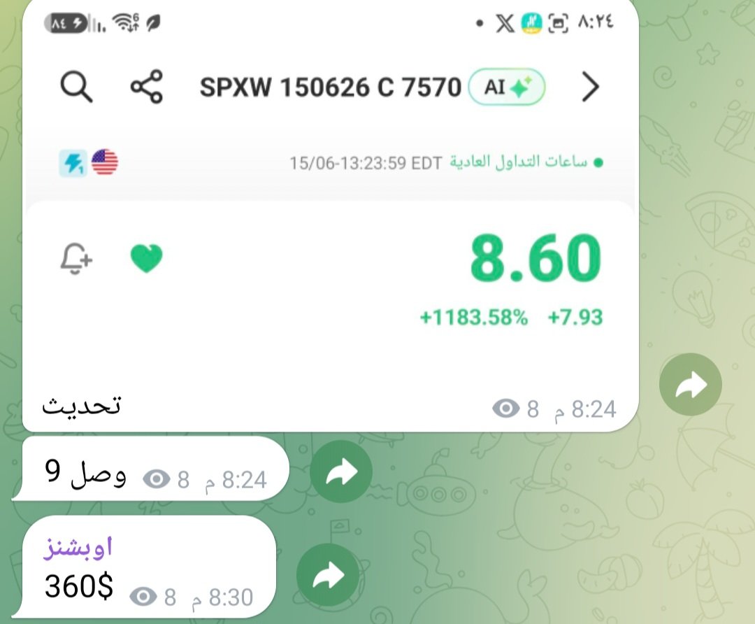 aaaa1090's tweet photo. من القناة الخاصة .. #اوبشن #سباكس #الاسهم_الامريكية #السوق_الأمريكي #nvda #tsla  #aapl #spy #qqq #amzn #spx #SPX https://t.co/v0Se9tj4G6