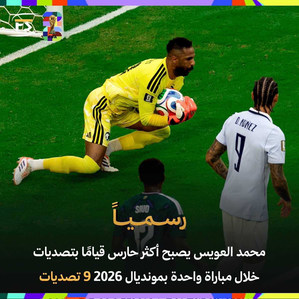 FaceSportMedia's tweet photo. #محمد_العويس يدخل تاريخ بطولة كأس العالم 2026 حتى الآن 🧤⚽️ https://t.co/t9s6tWoWfn