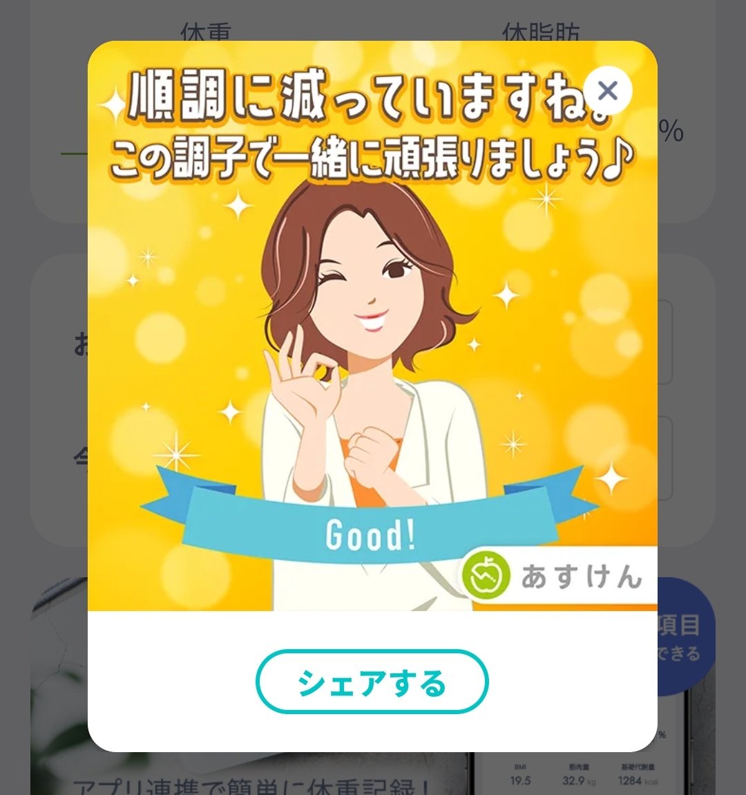 yanash13sin's tweet photo. おはようございます☀
本日の体重107kg
体重落ちて嬉しい☺️
2月に記録してる今期（？）ダイエット最高記録を超えるよう頑張ります
#ダイエット
#健康生活
#断酒 https://t.co/aTnkvLBZCe