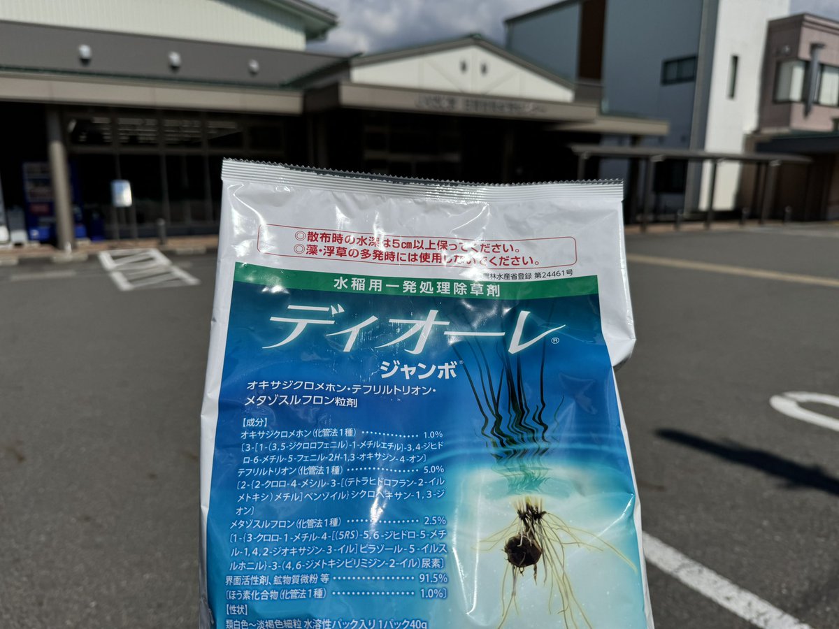 1pnt's tweet photo. また判断を間違えてしまった😭
ジャンボぶん投げとけばよかった😭

田植えから稲刈りまで問題なく進められるようになるまであと5年以上かかりそう😭 https://t.co/IwelqbdO1F